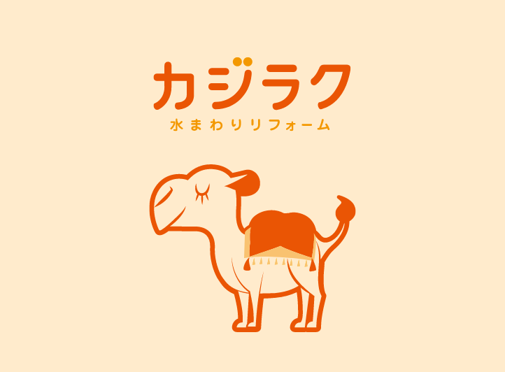 リフォームプラン　商品紹介ページについて