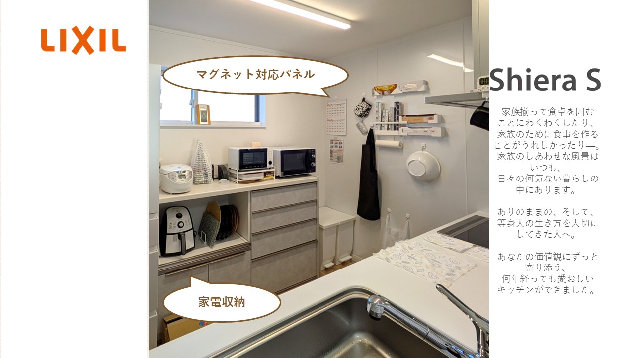 施工後：マグネットがつく壁でより使いやすく！