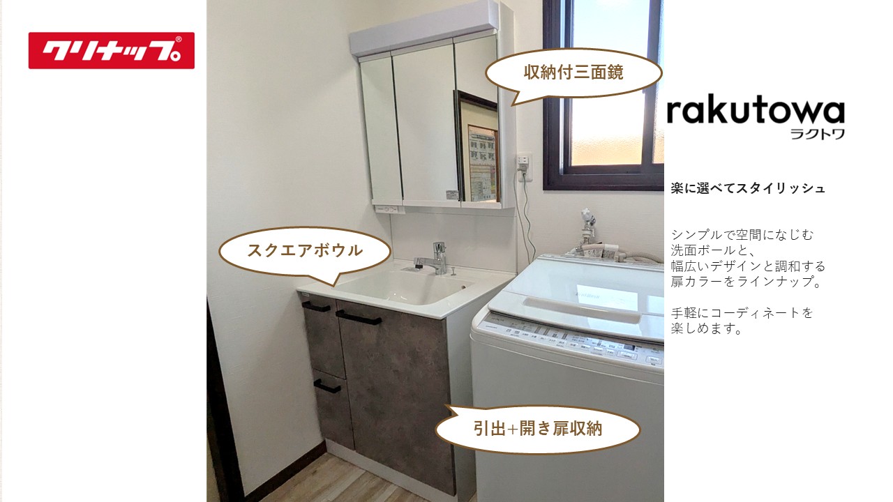 施工後：鏡の中も収納になりました