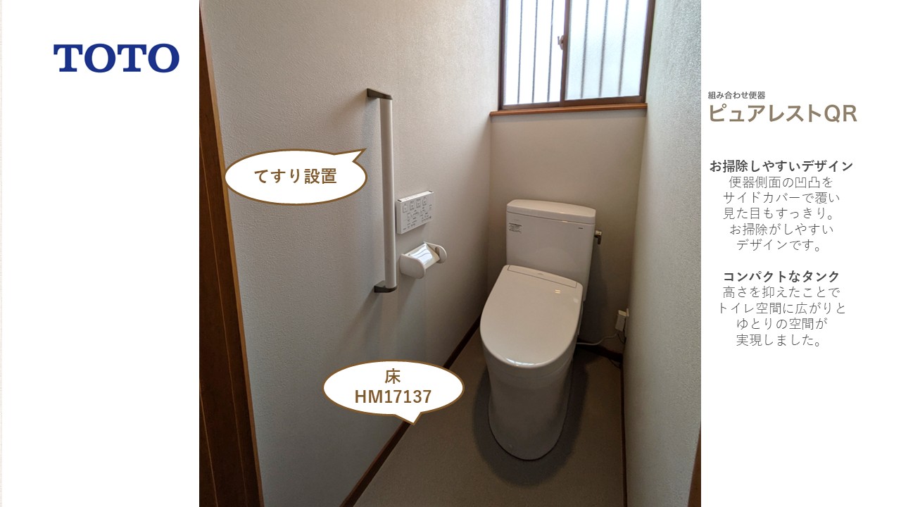 将来のことも考えて、壁にはてすりを取り付けしました