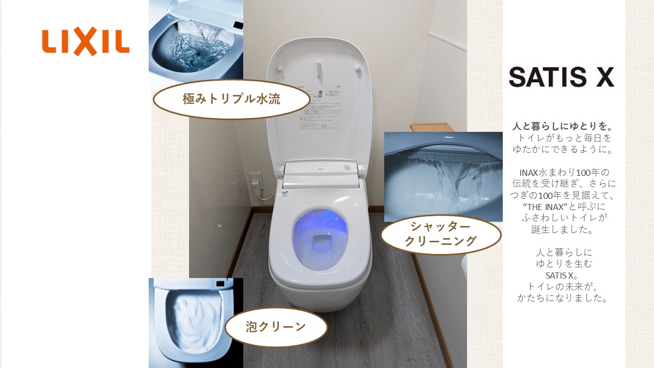施工後：トイレが自らお掃除をしてくれます