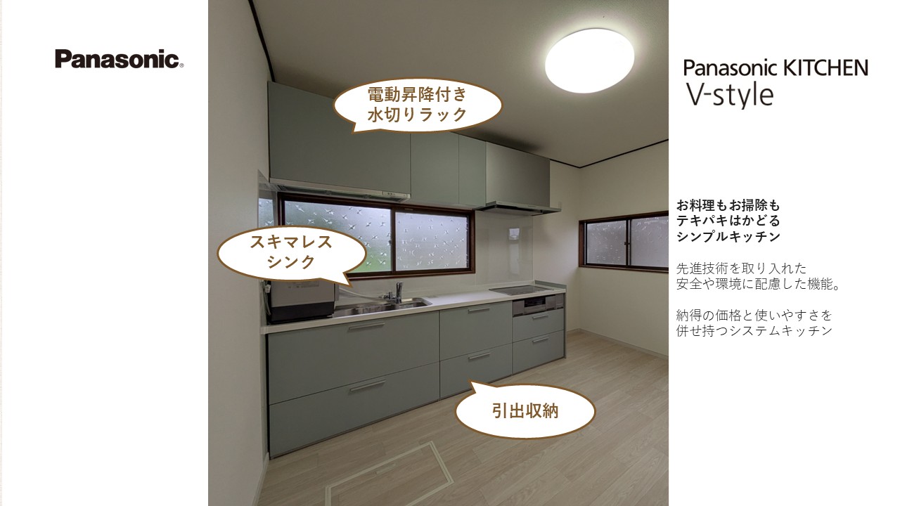 パナソニックキッチン「Ｖスタイル」