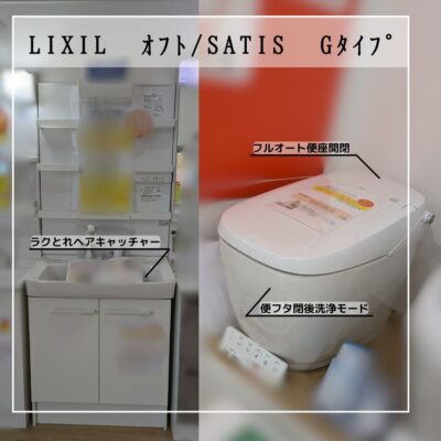 展示品売ります！洗面化粧台～LIXIL オフト | カジラク＠南相馬市